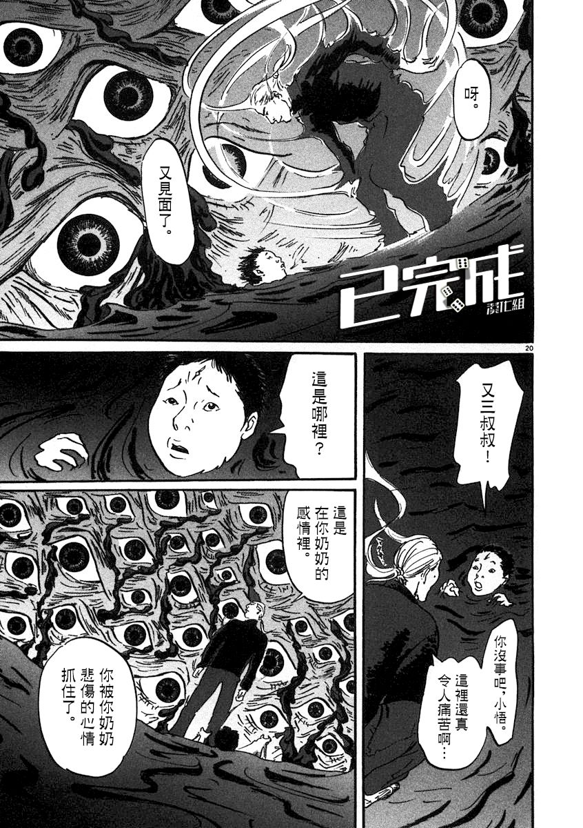 1话23