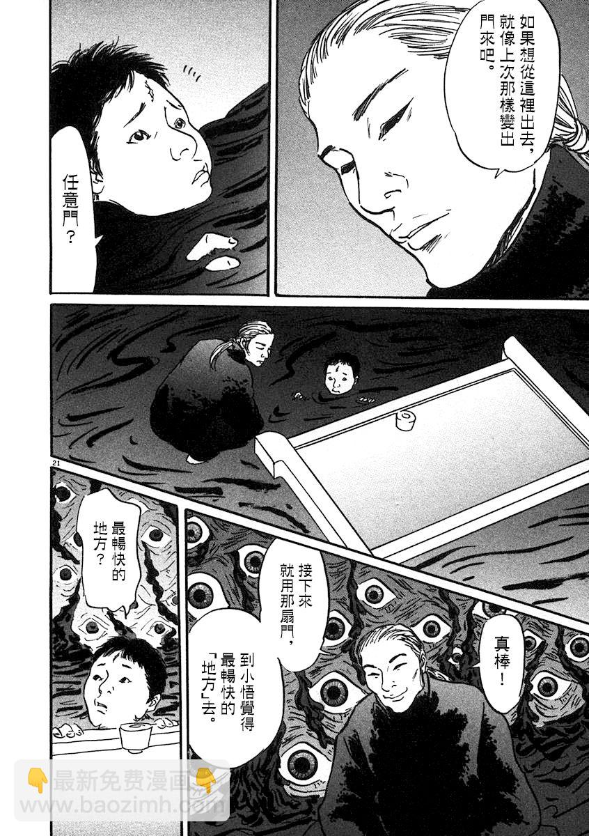 1话24