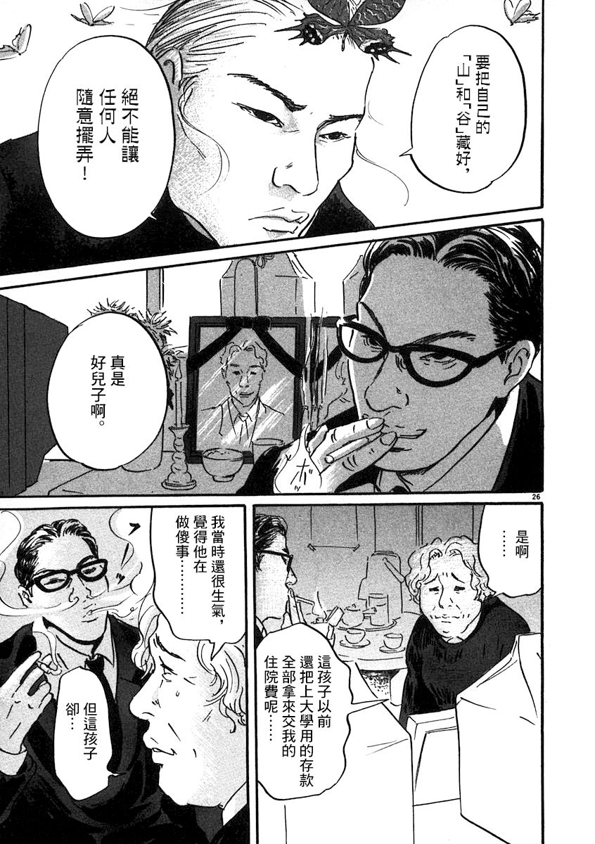 1话28