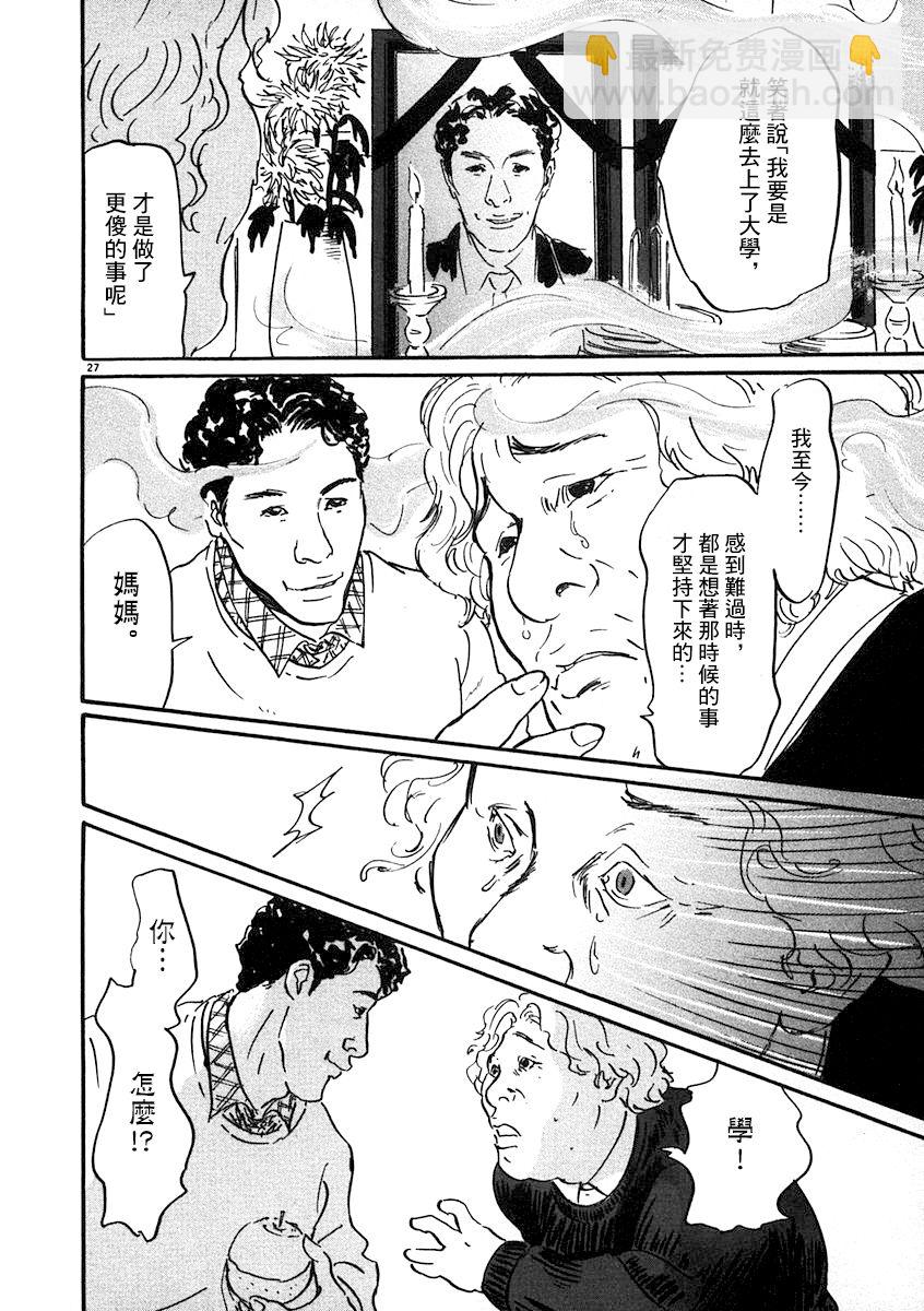 1话29