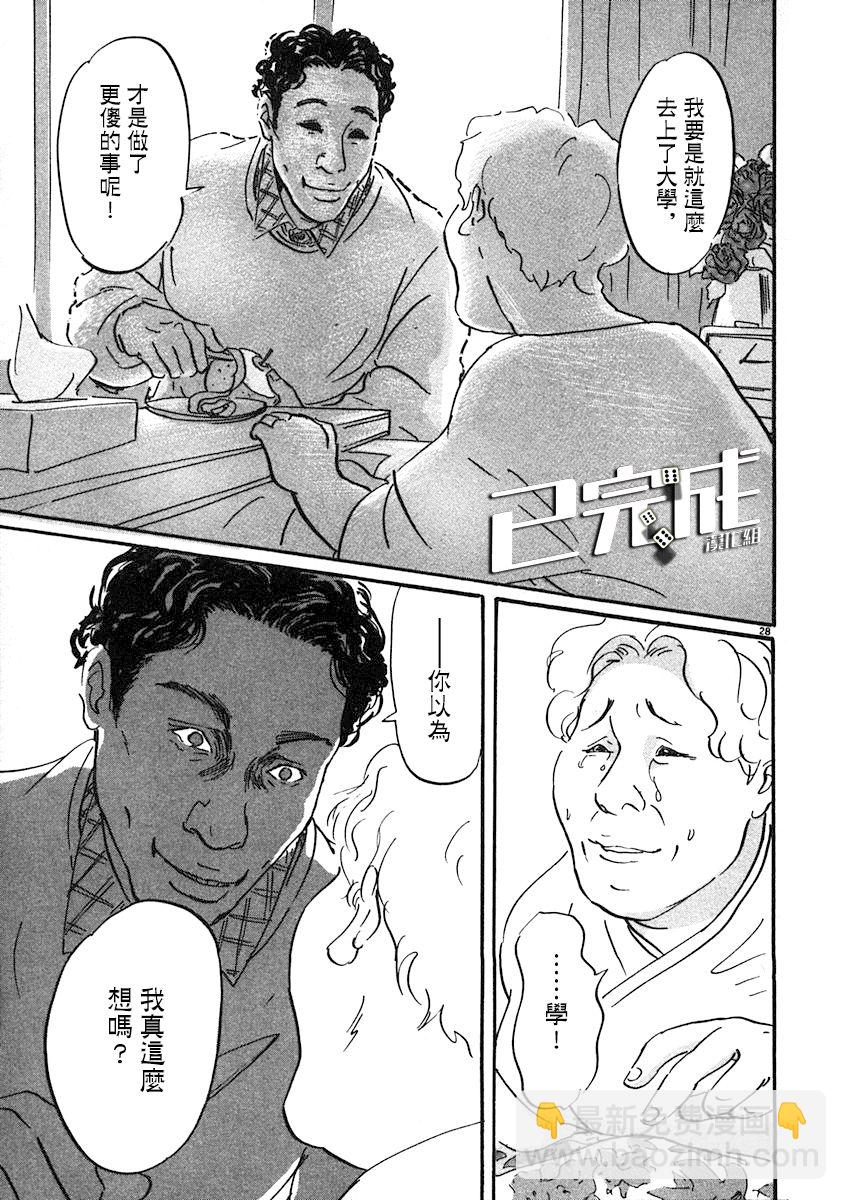 1话30