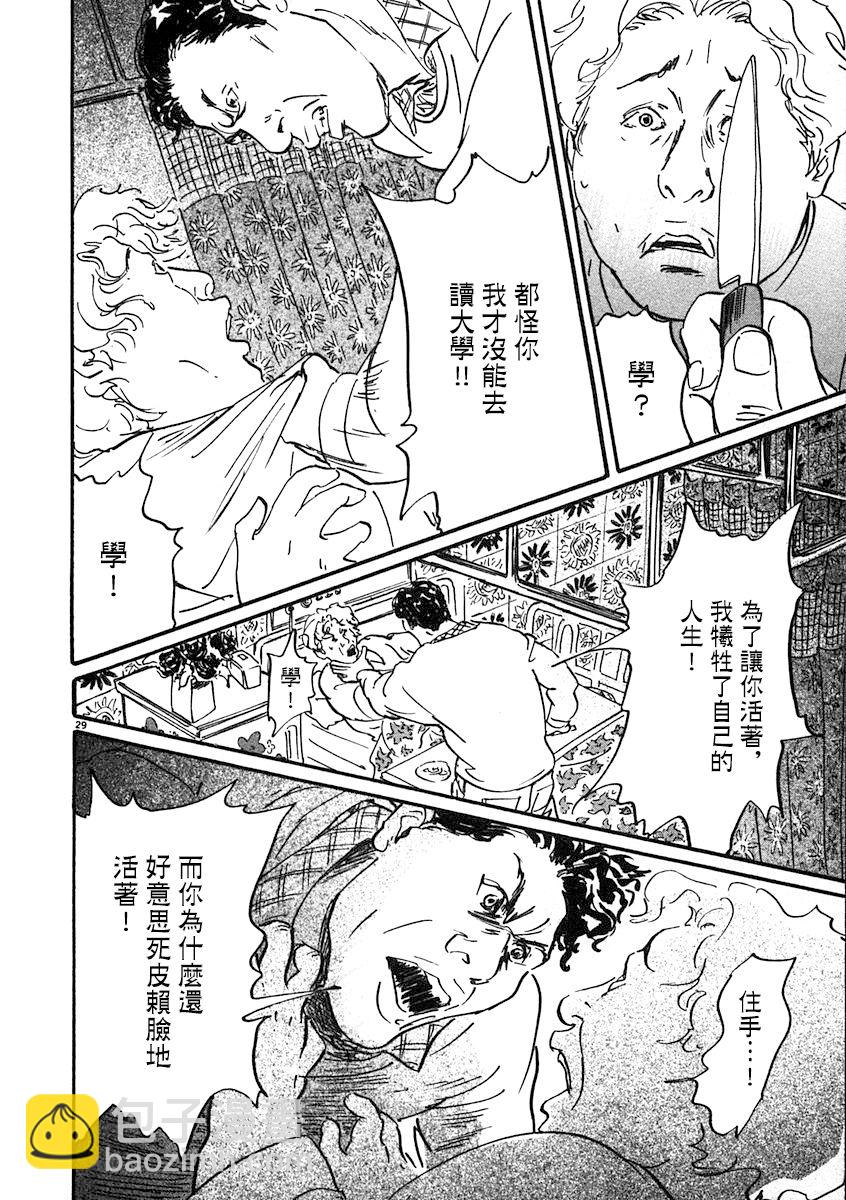 1话31