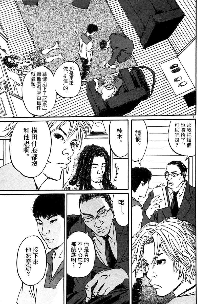 3话10
