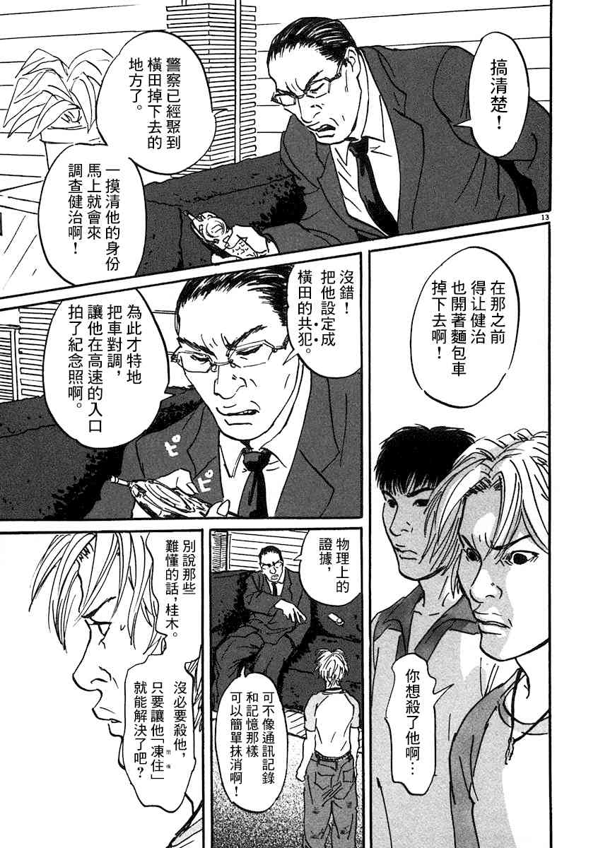 3话12