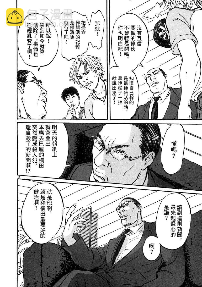 3话13