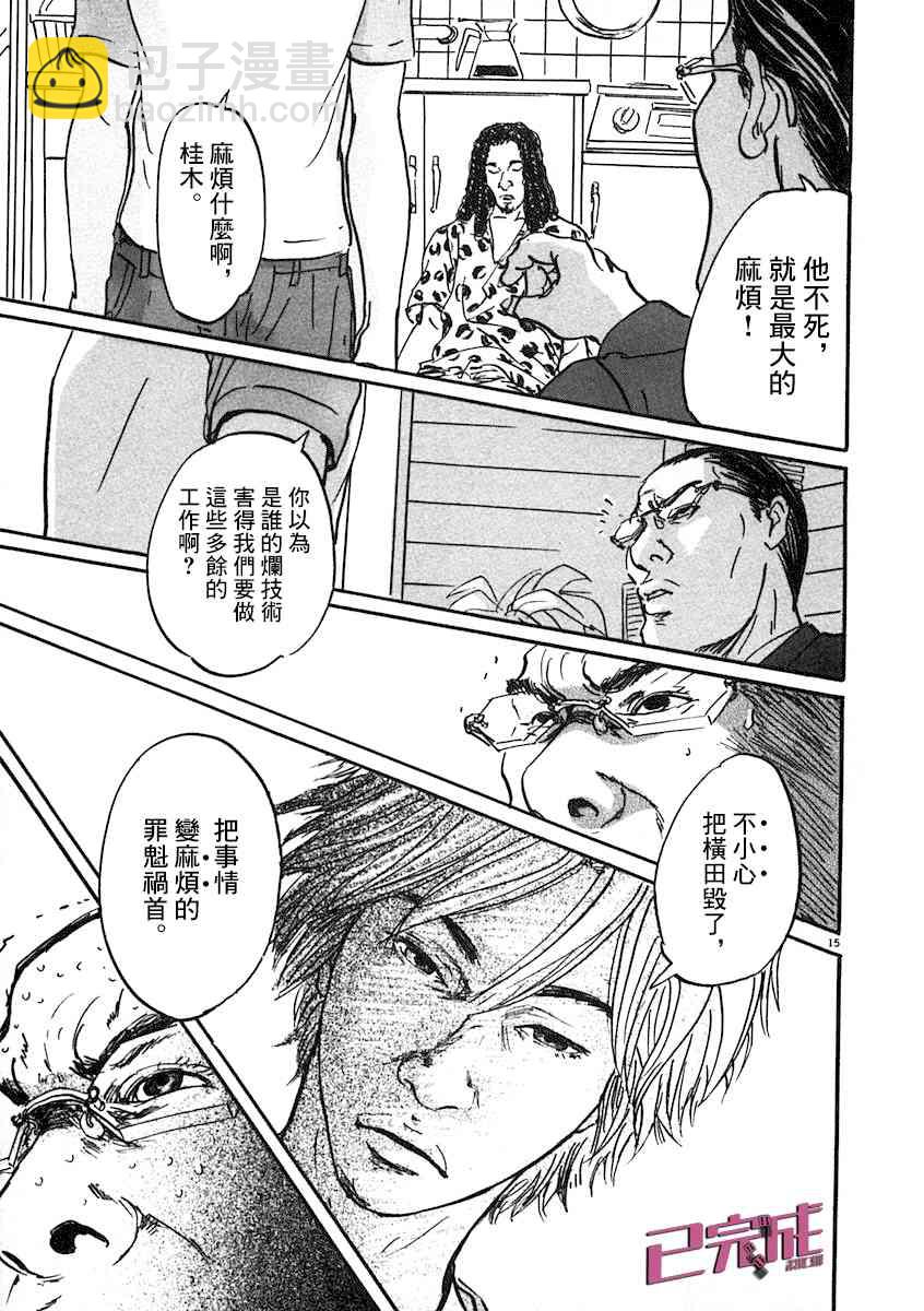 3话14