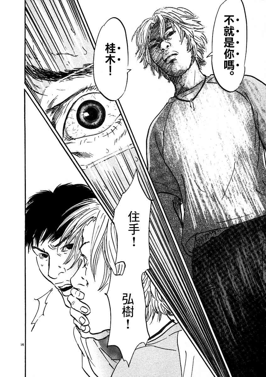 3话15
