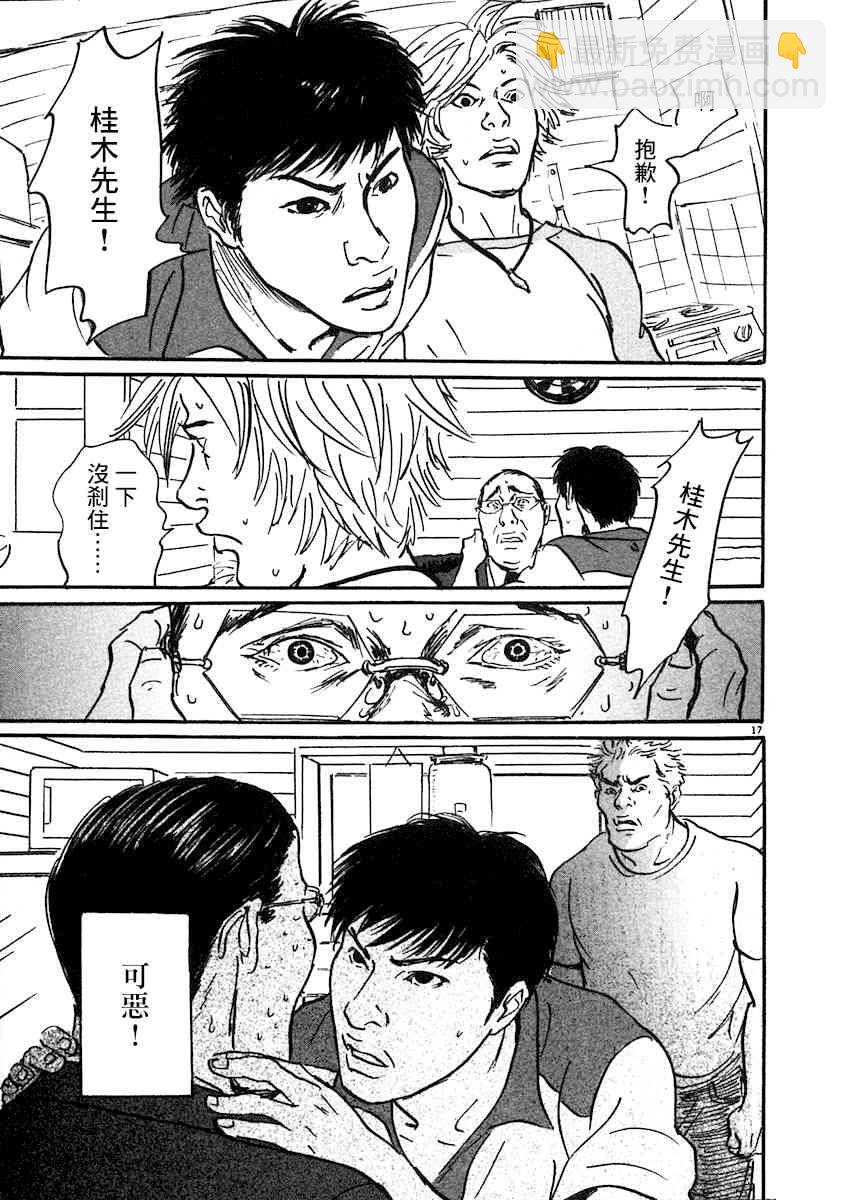 3话16