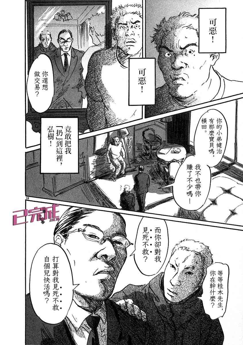 3话17