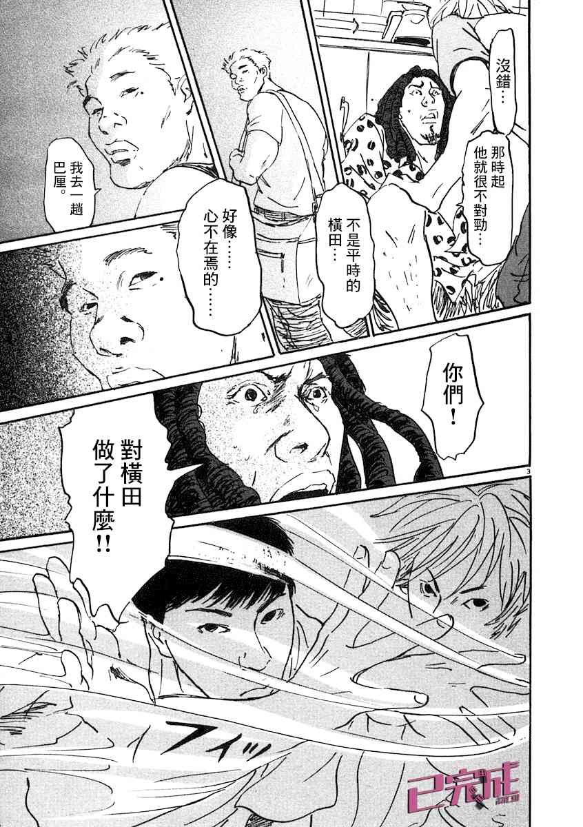 3话2