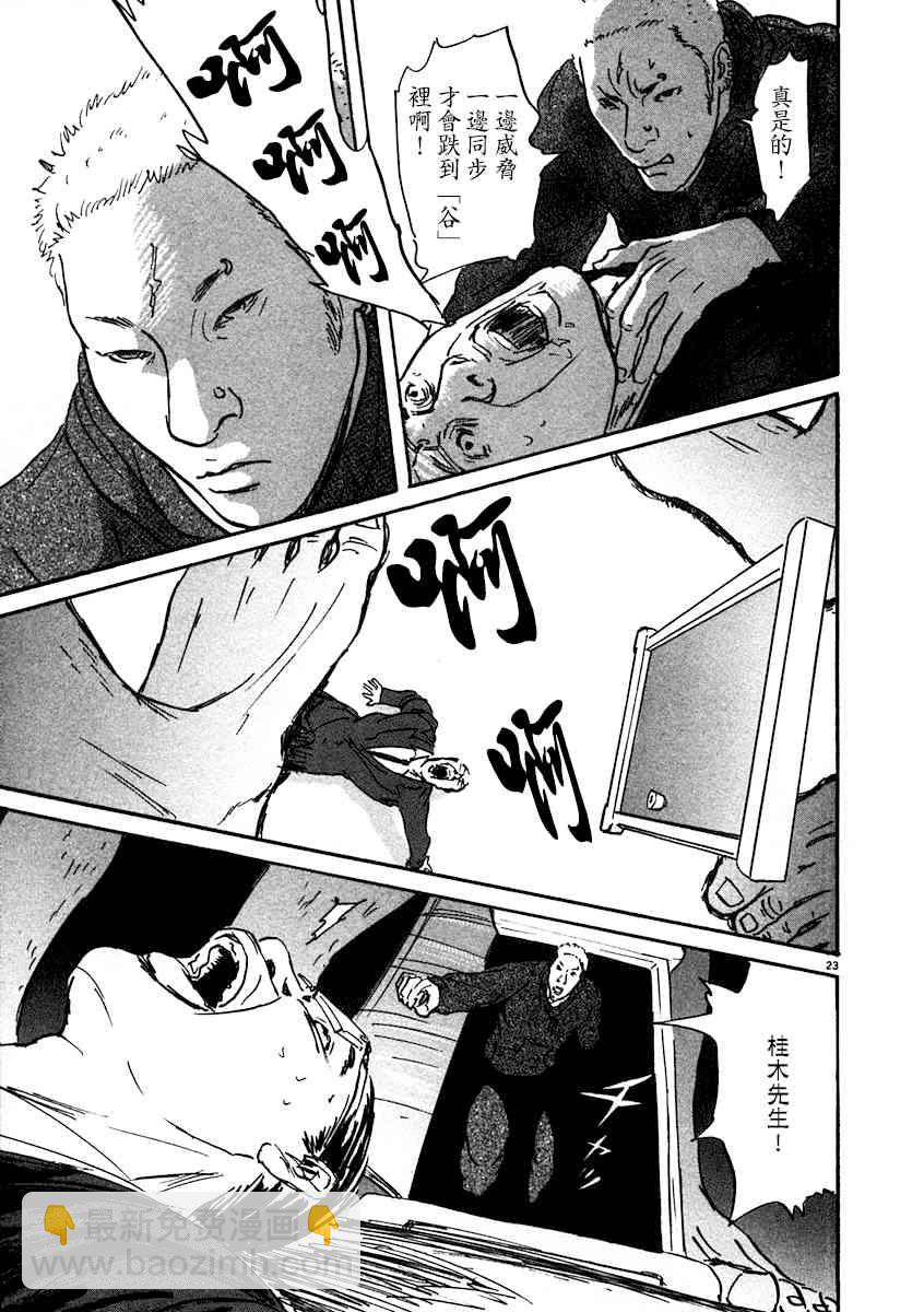 3话22