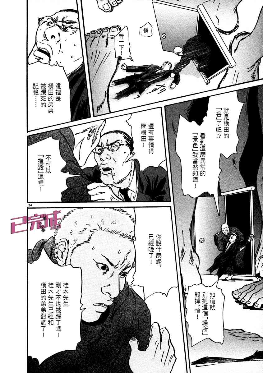 3话23