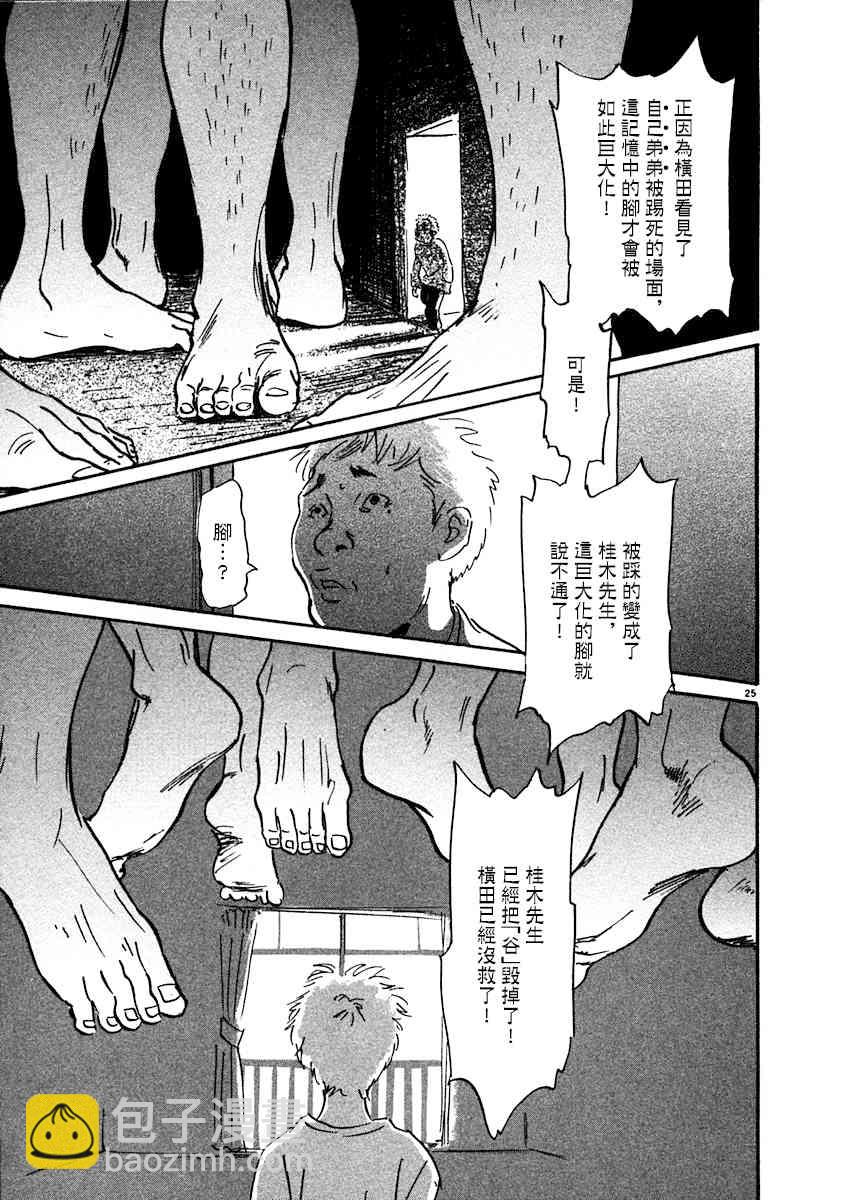 3话24