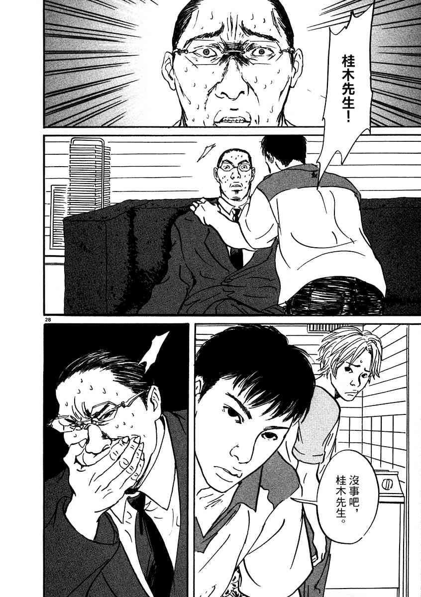 3话27