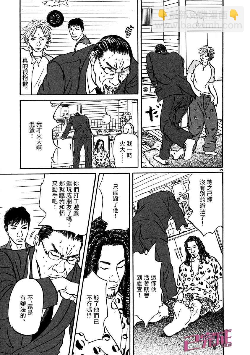 3话28