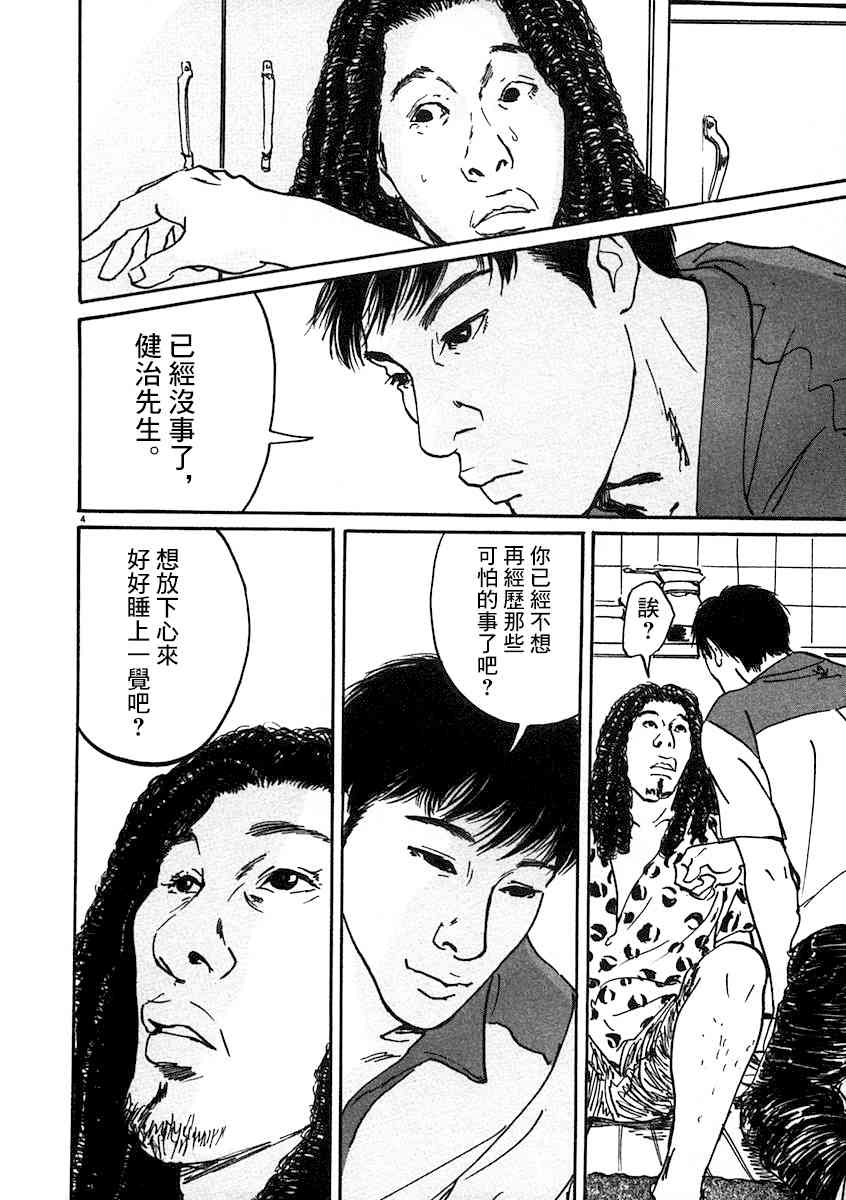 3话3
