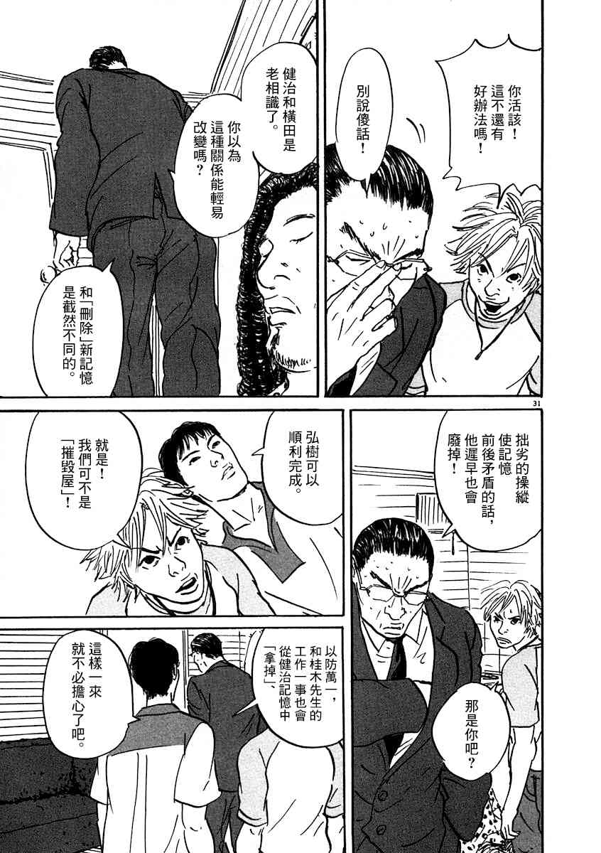 3话30