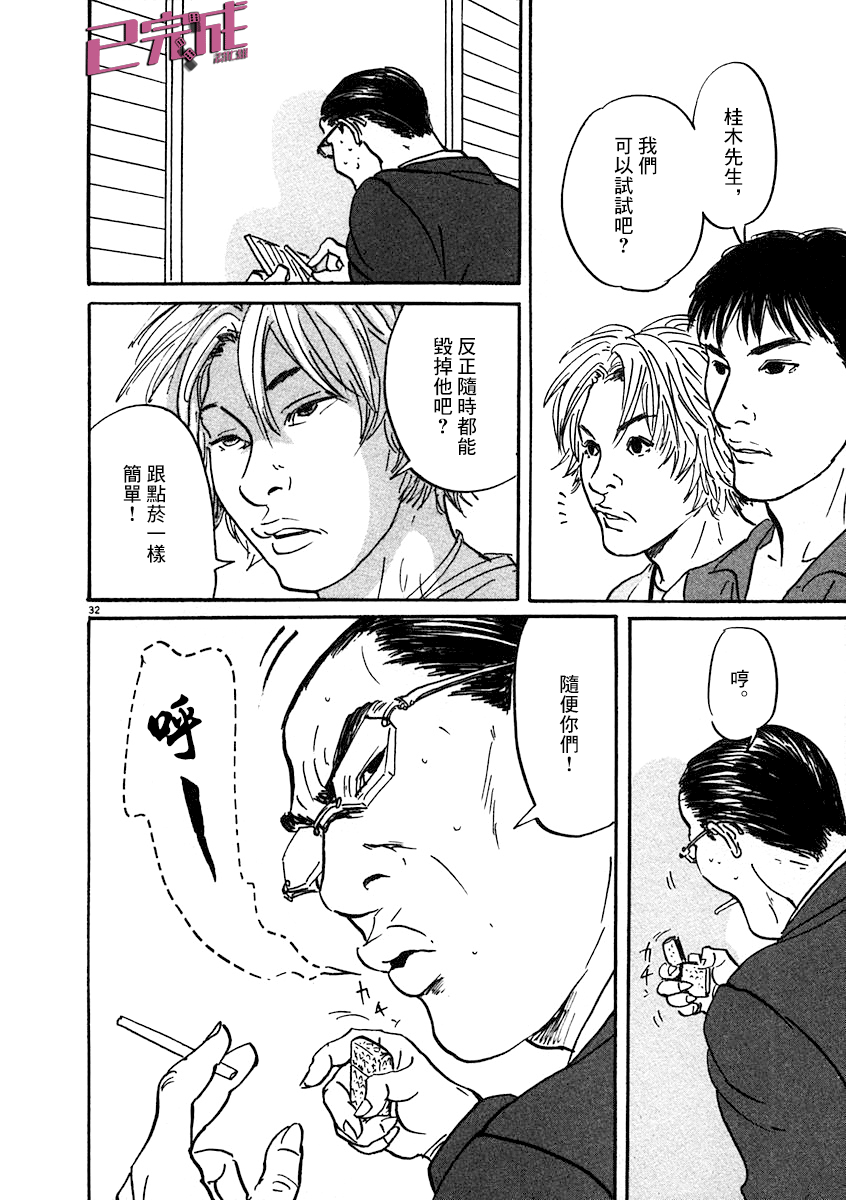 3话31