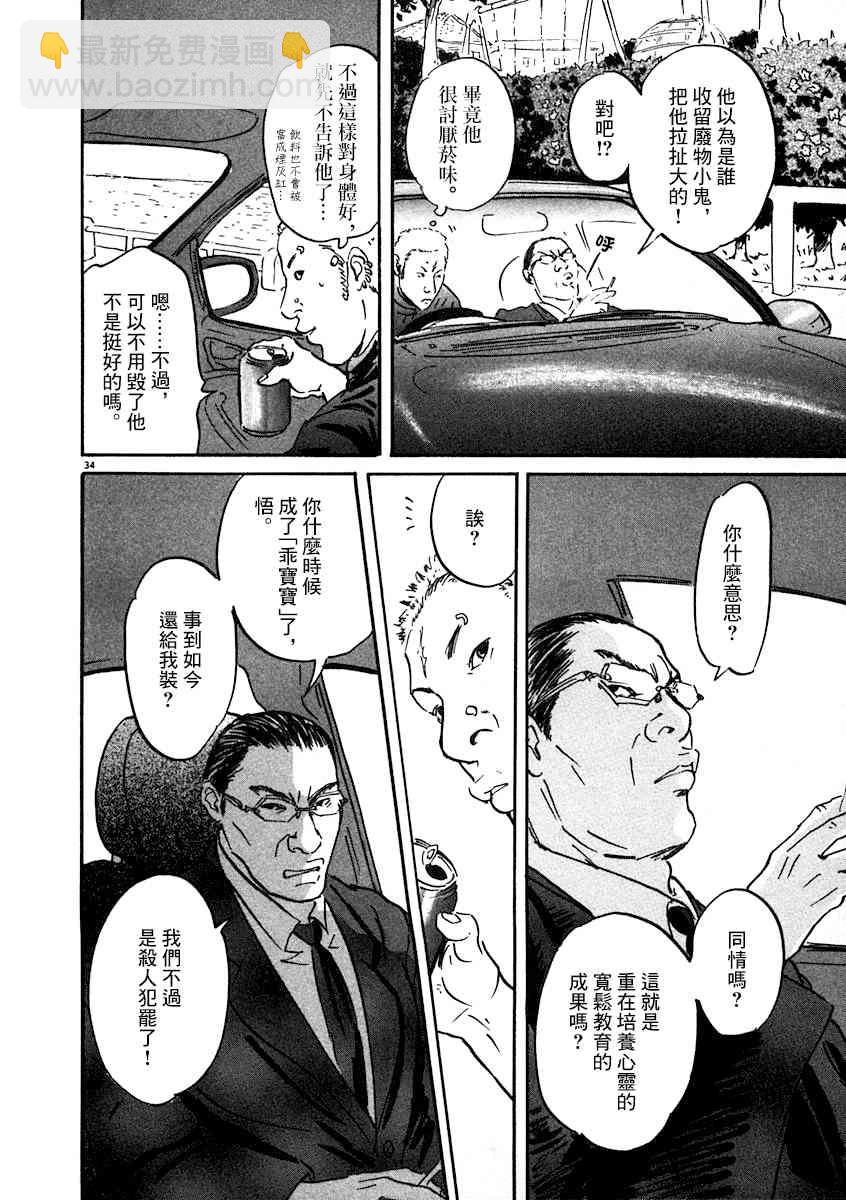 3话33