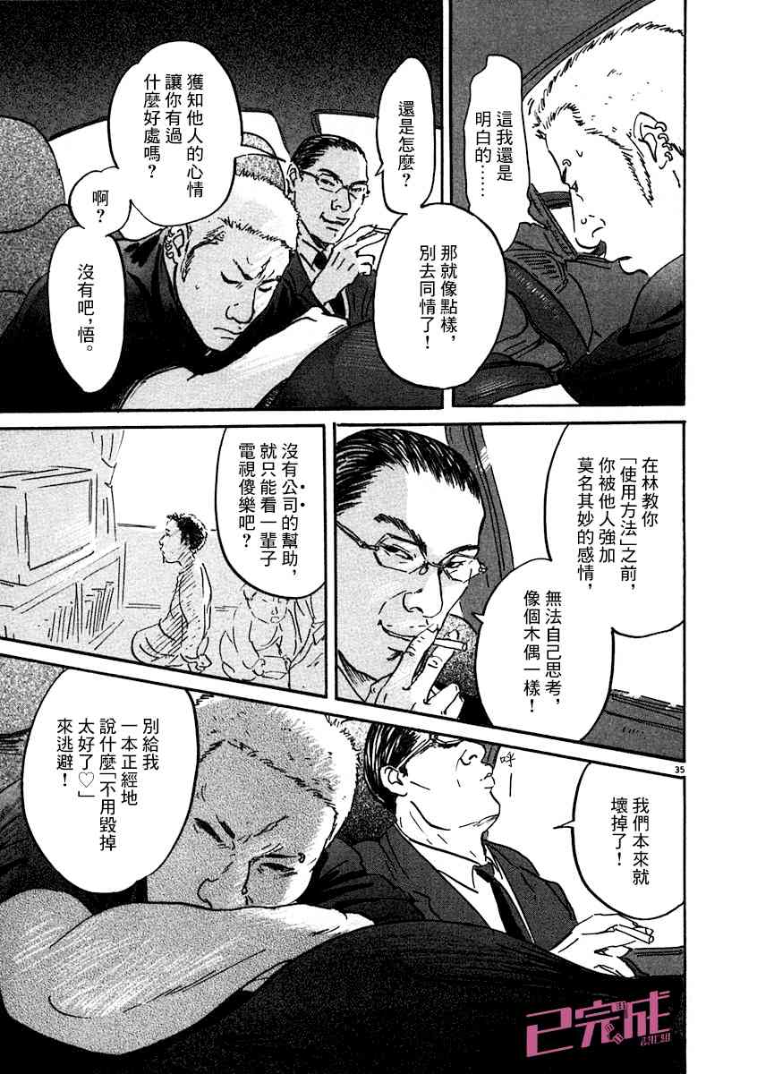 3话34