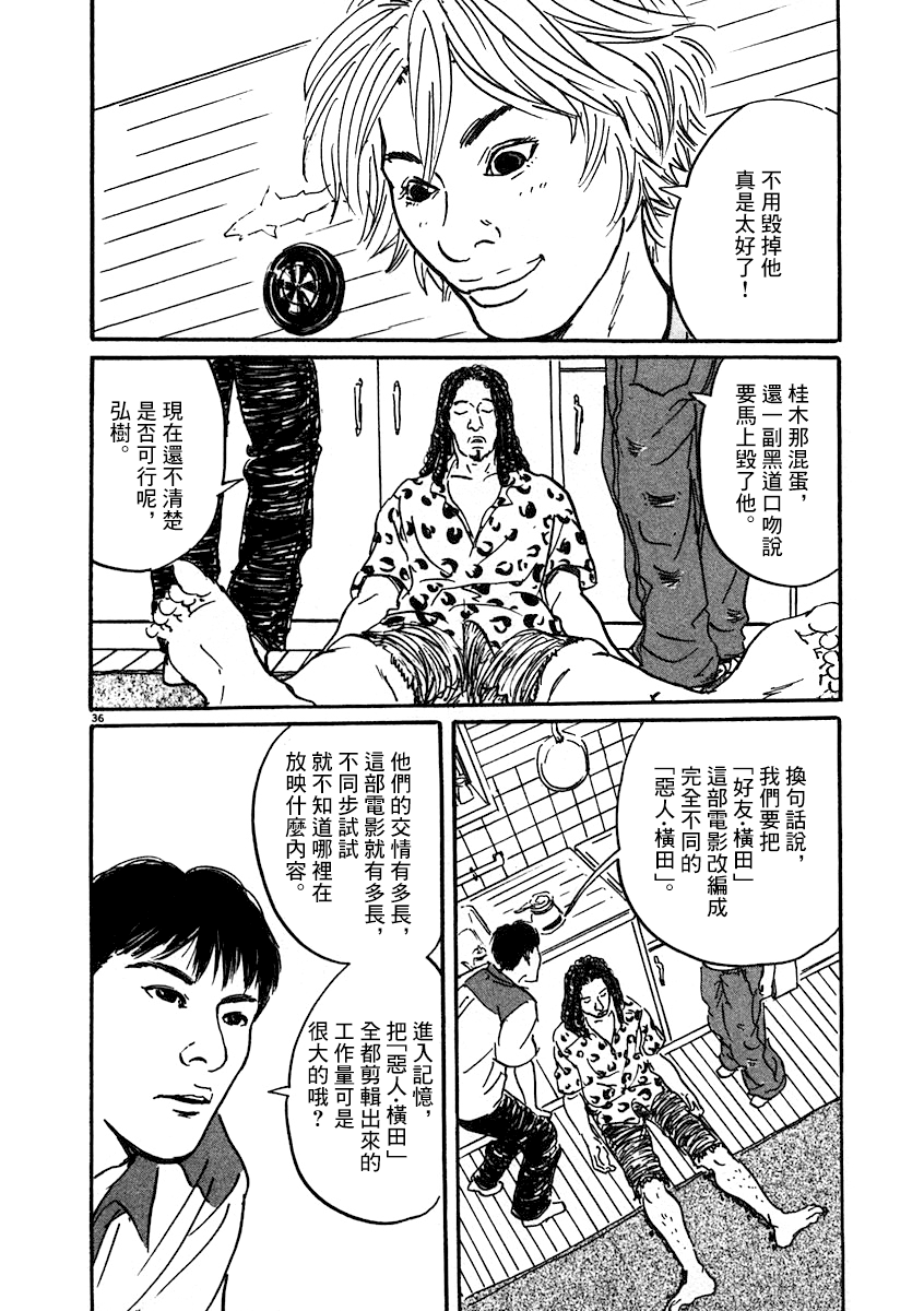 3话35