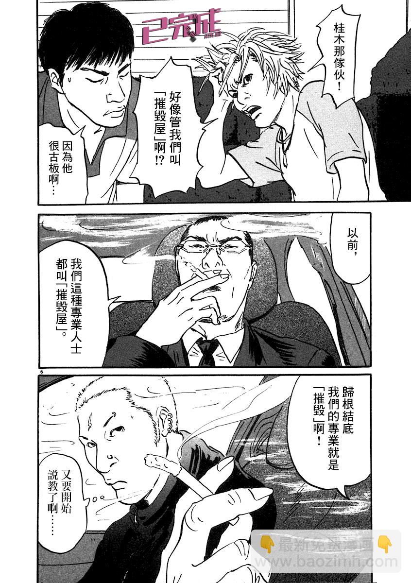 3话5