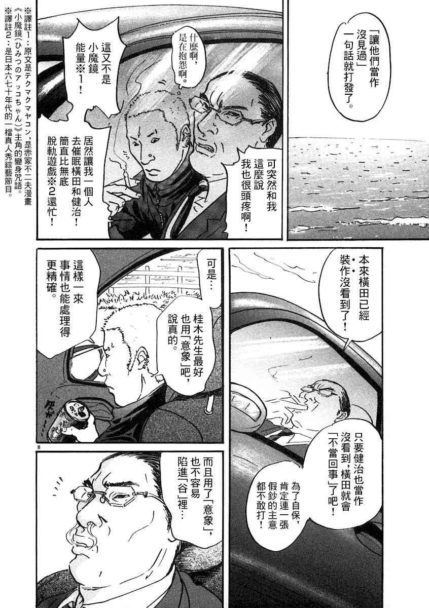 3话7