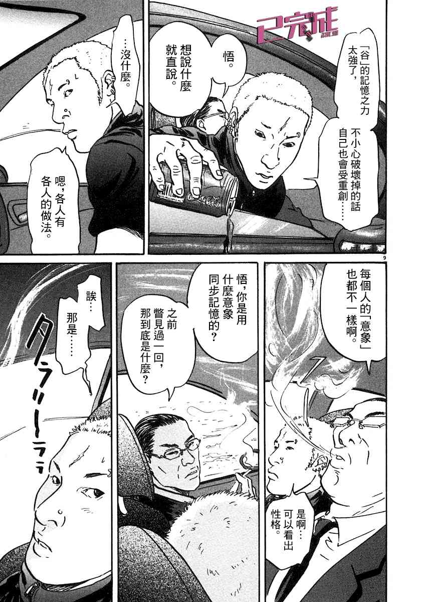 3话8