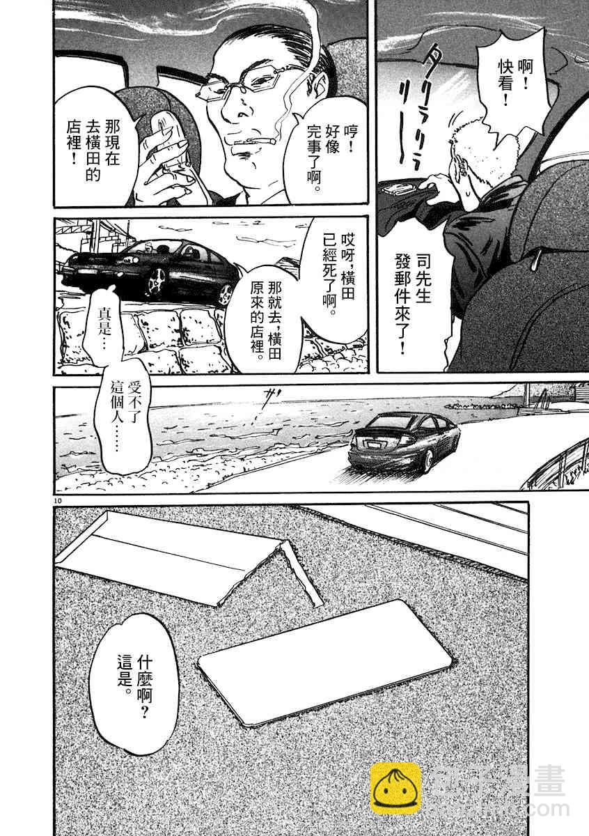 3话9