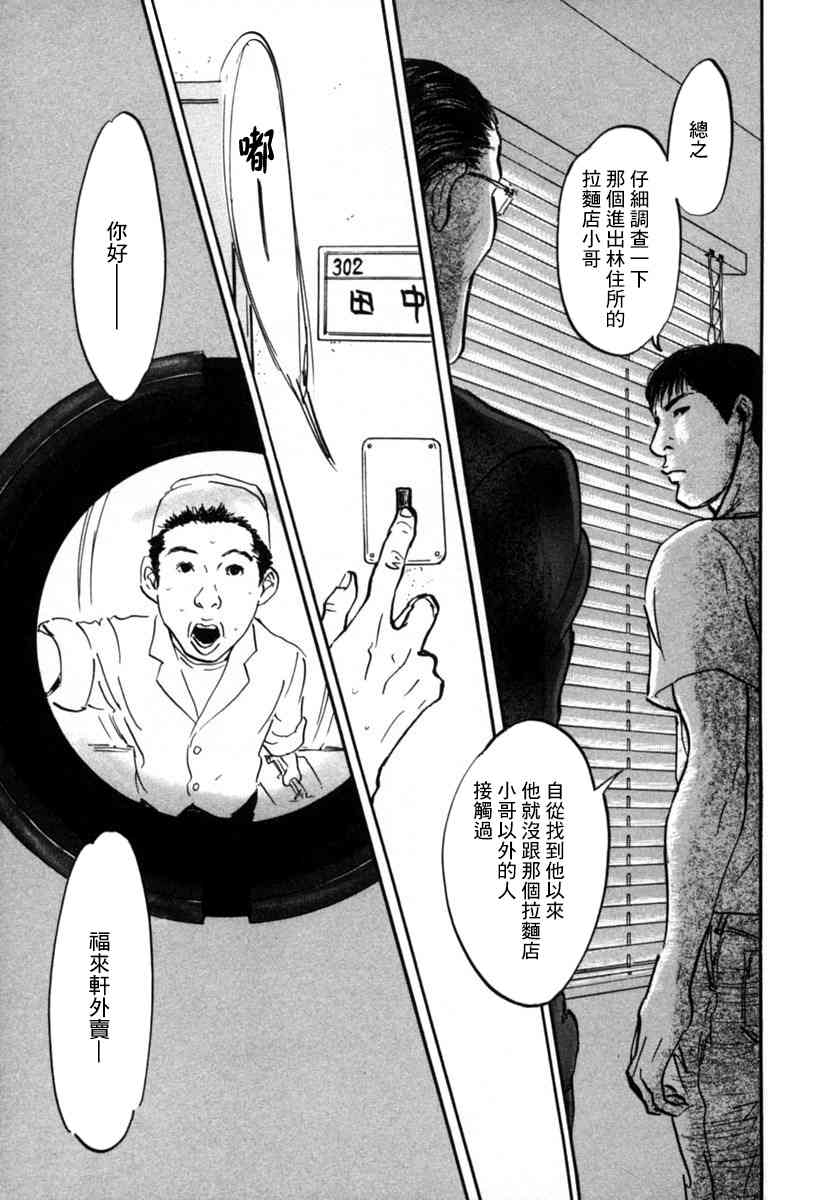 9话1