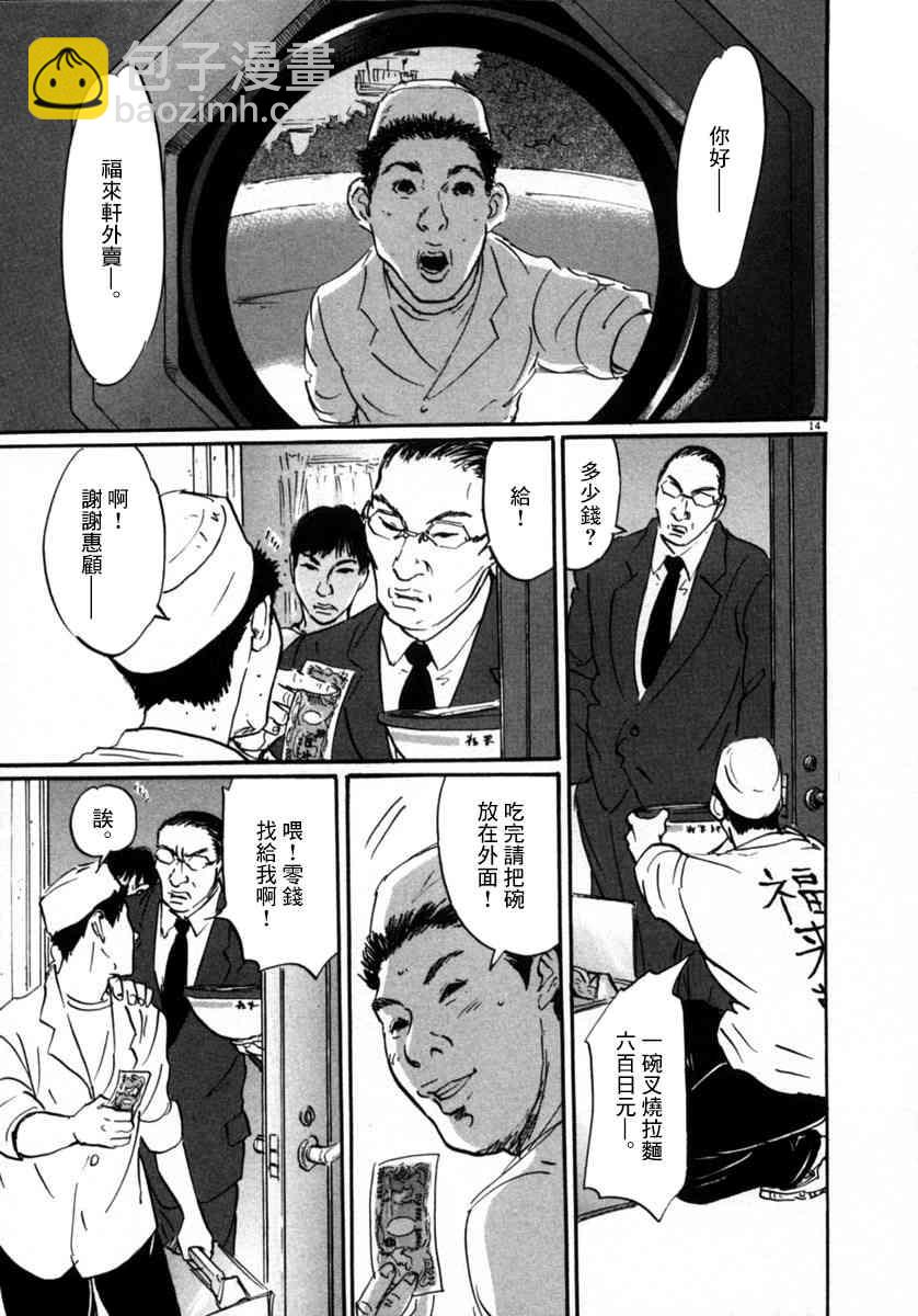 9话13