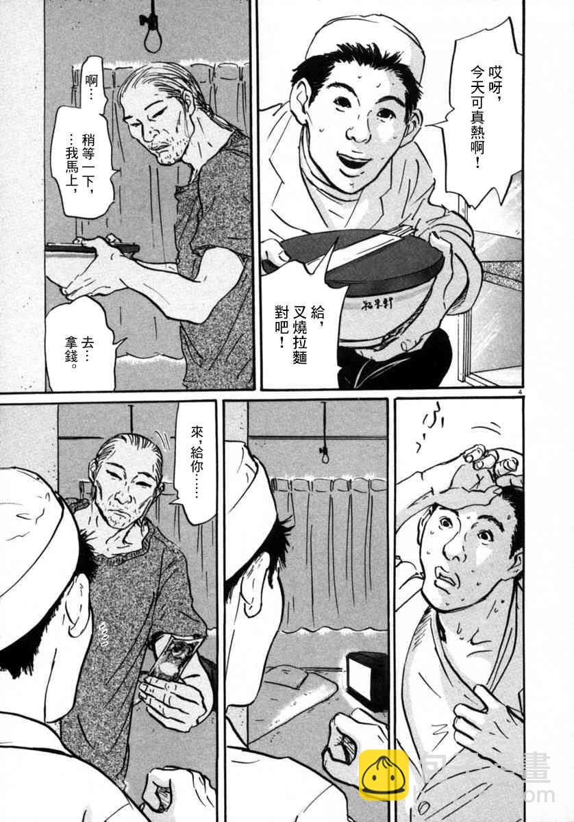 9话3