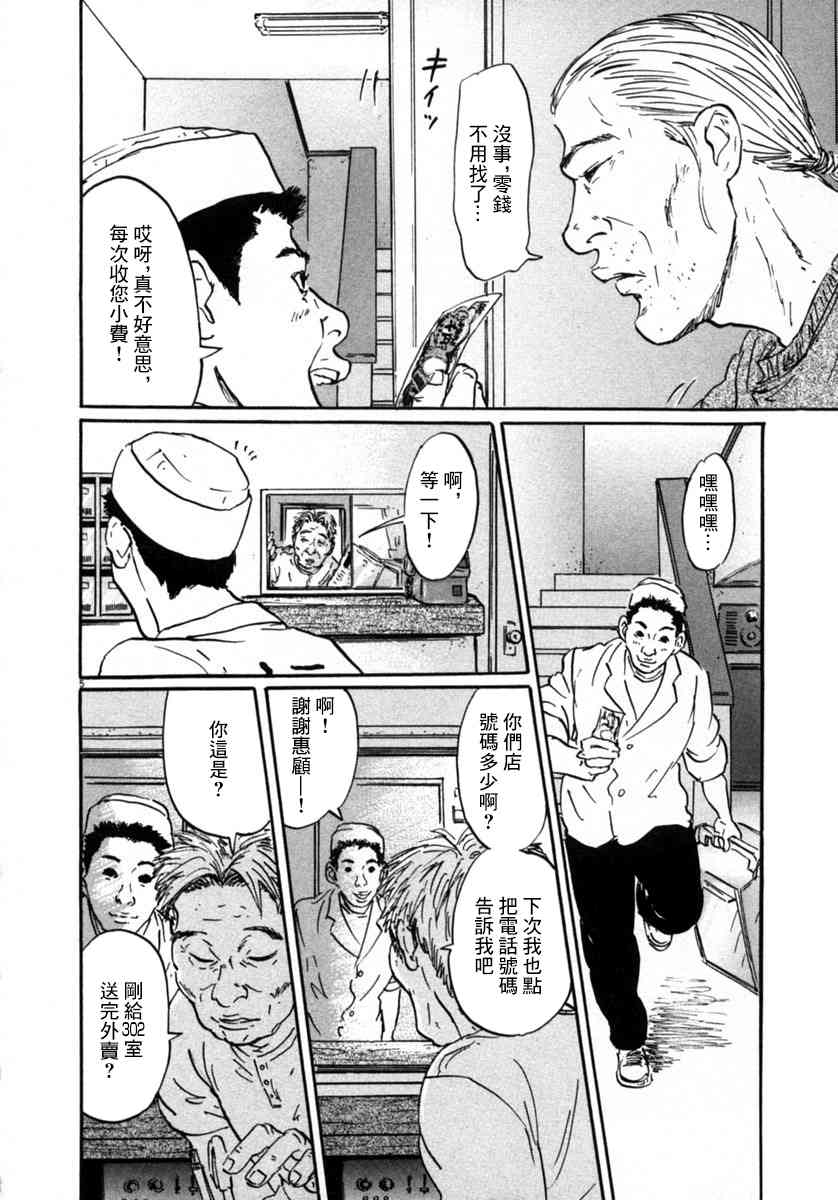 9话4