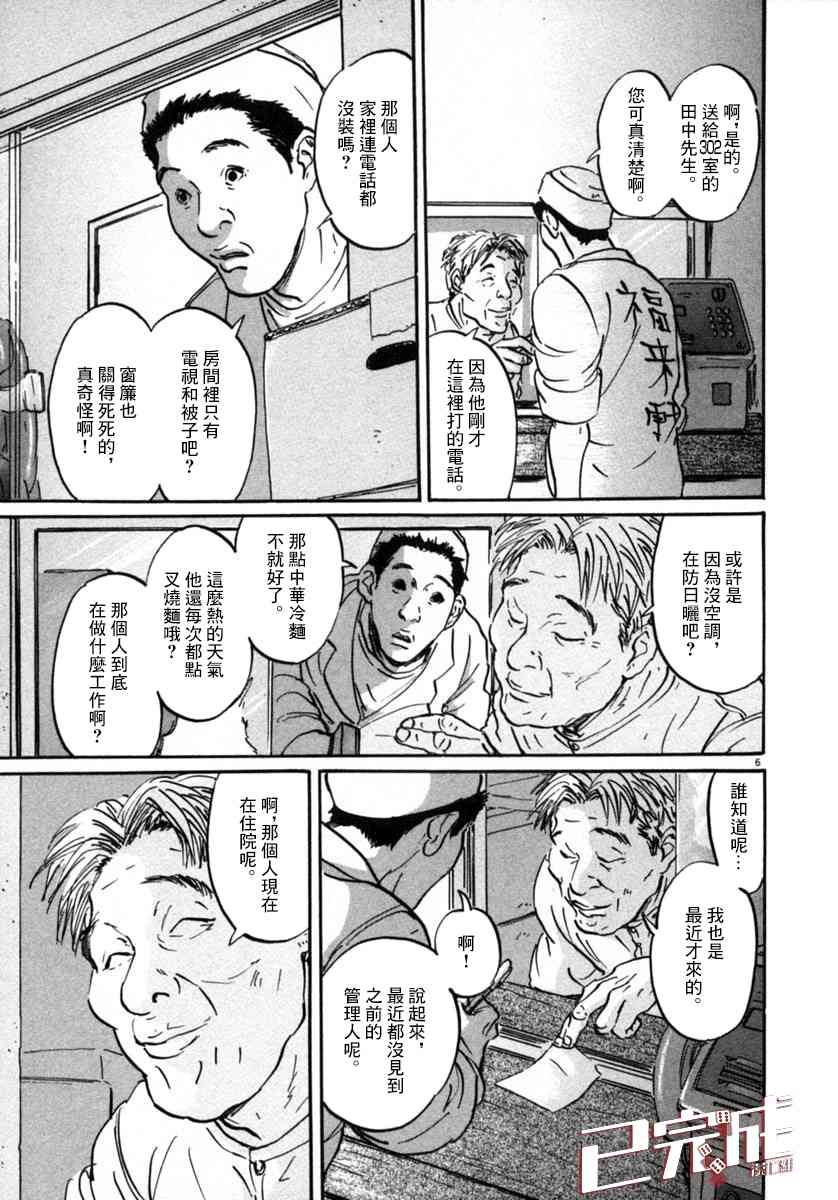 9话5