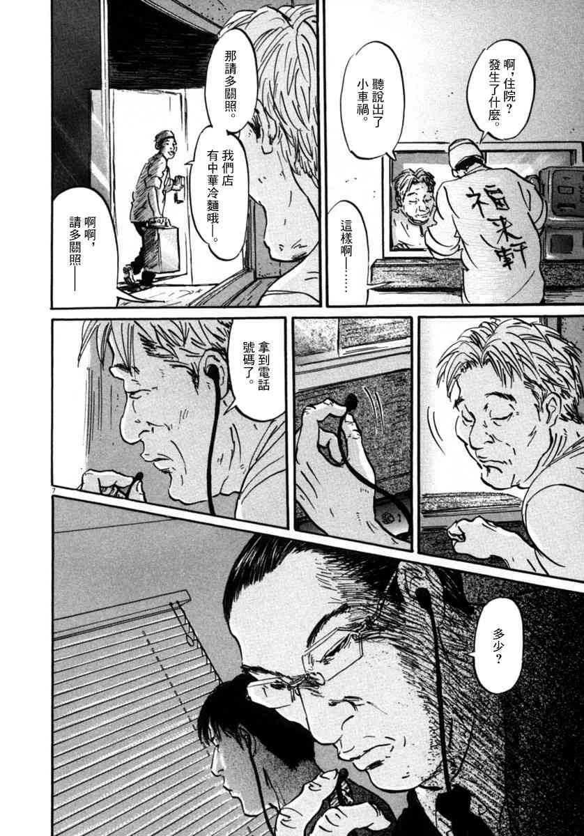 9话6