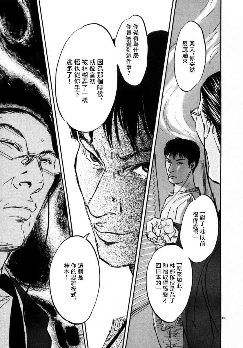 9话9