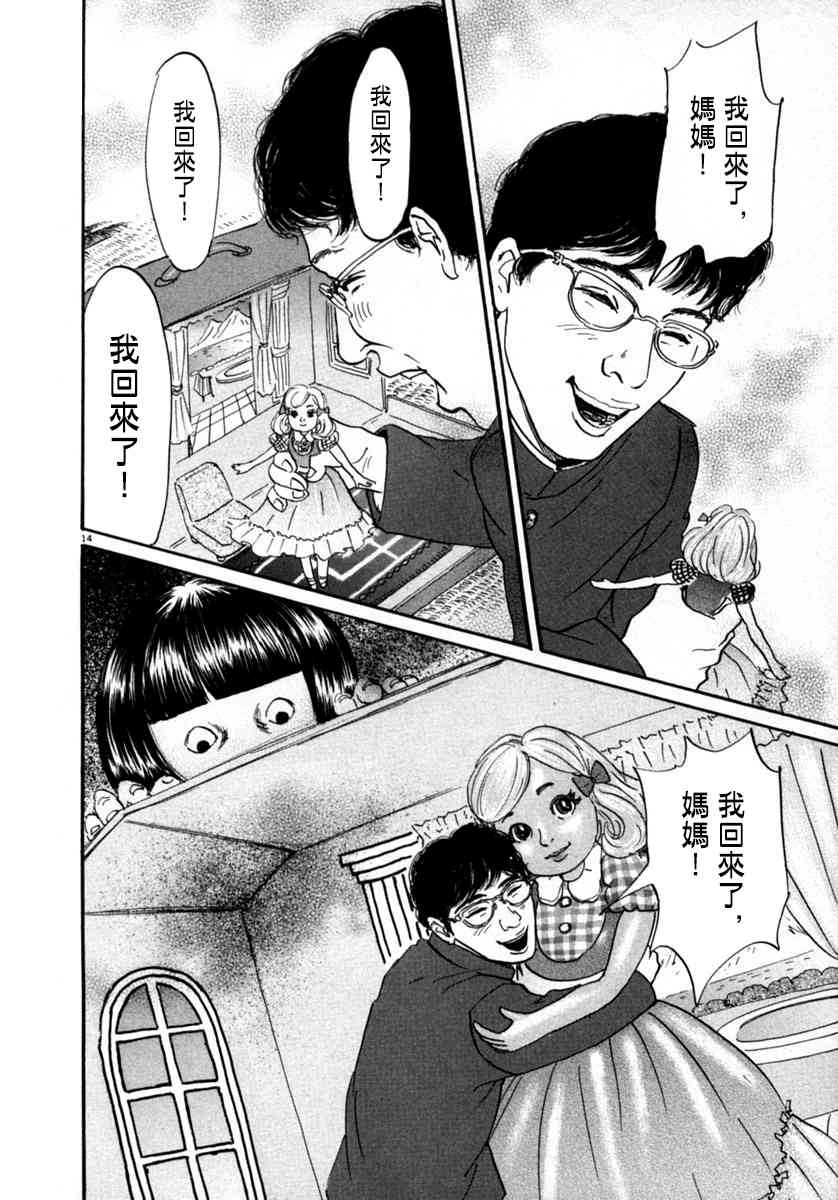 10话13