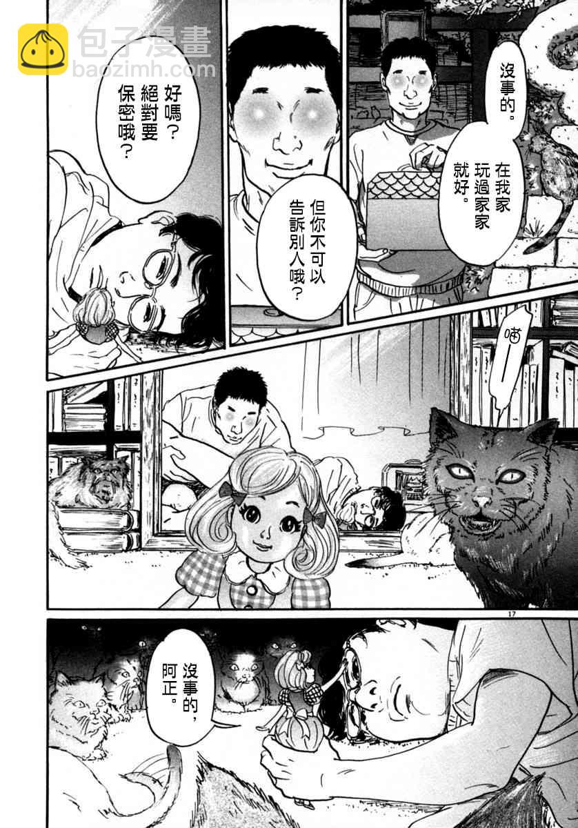 10话16