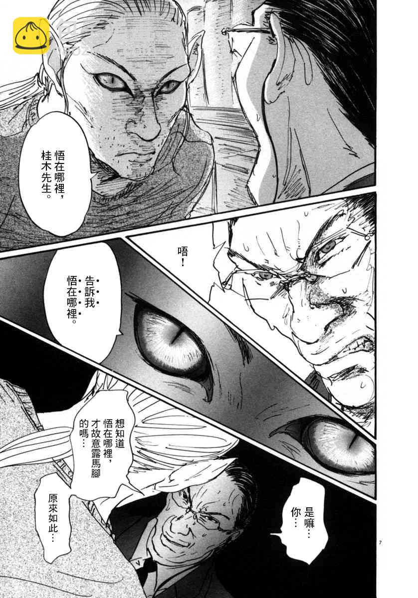 10话6