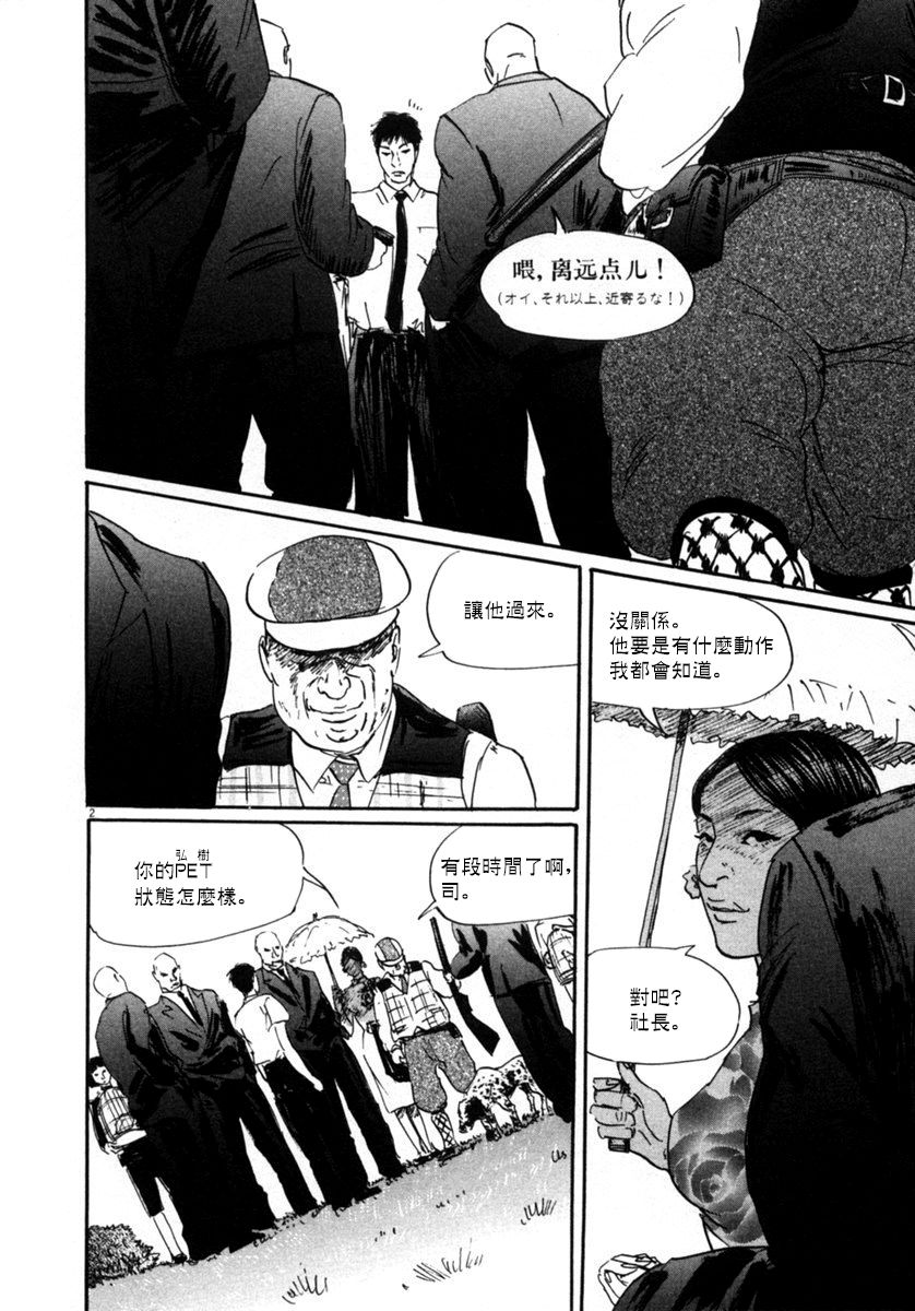 14话1