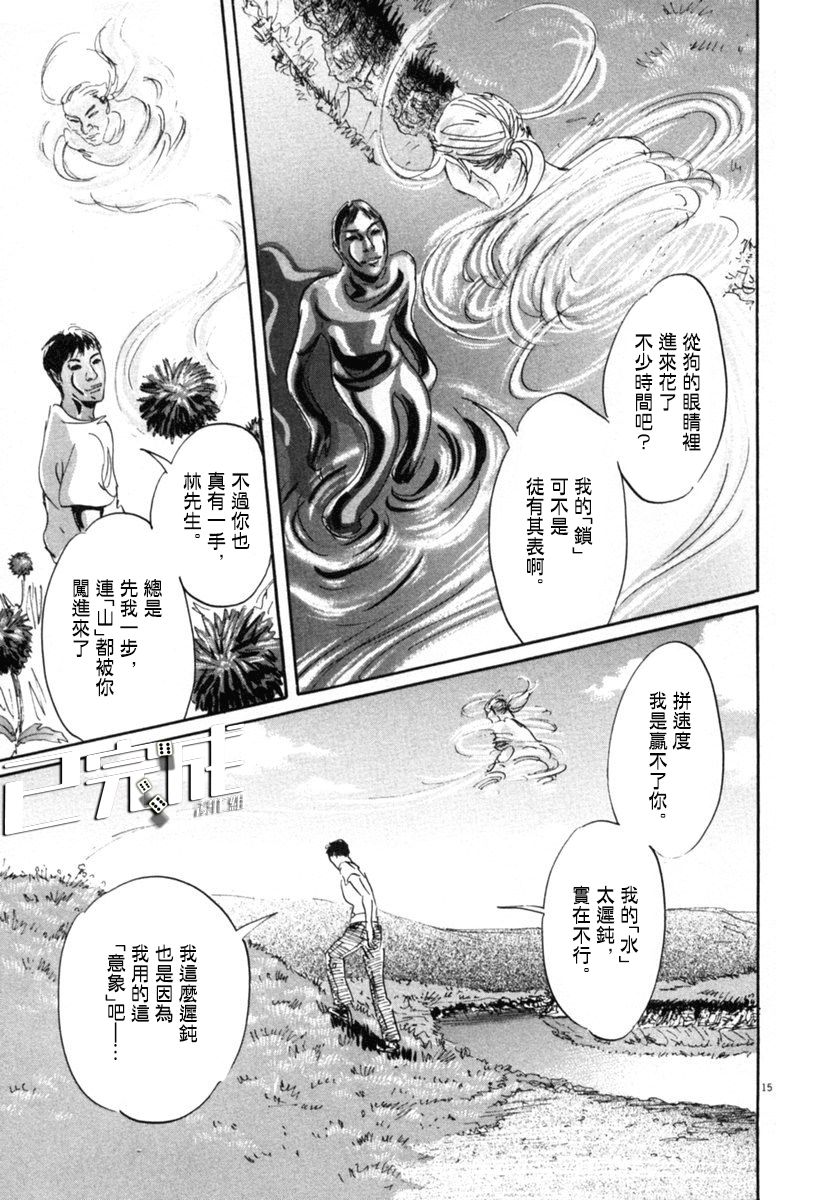 14话12