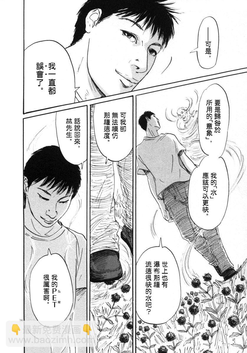14话13