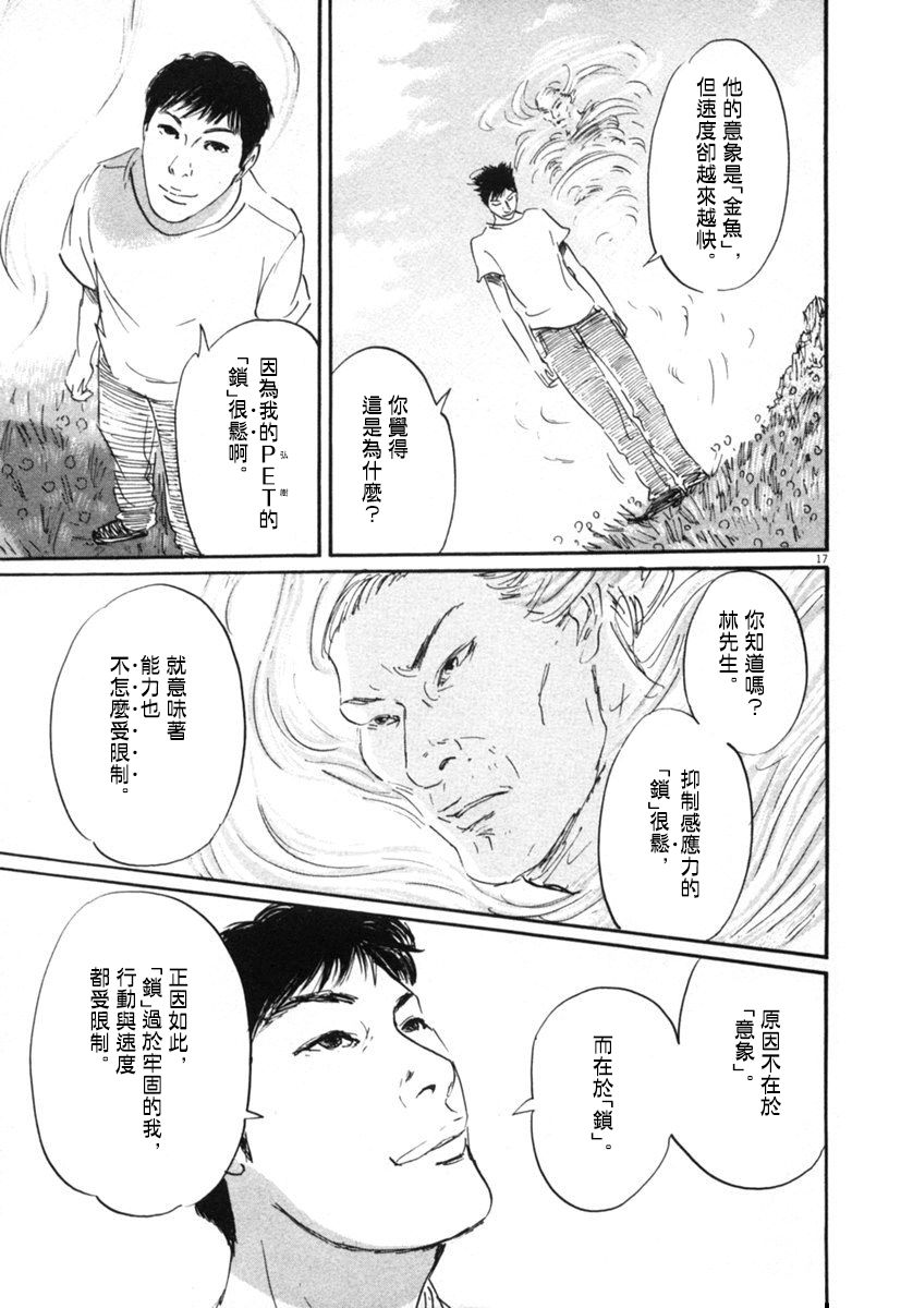 14话14