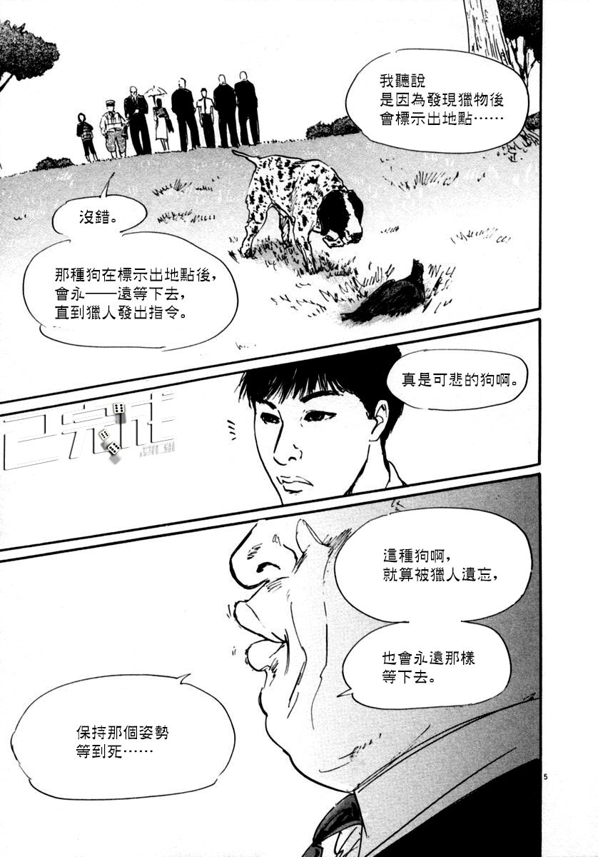14话4
