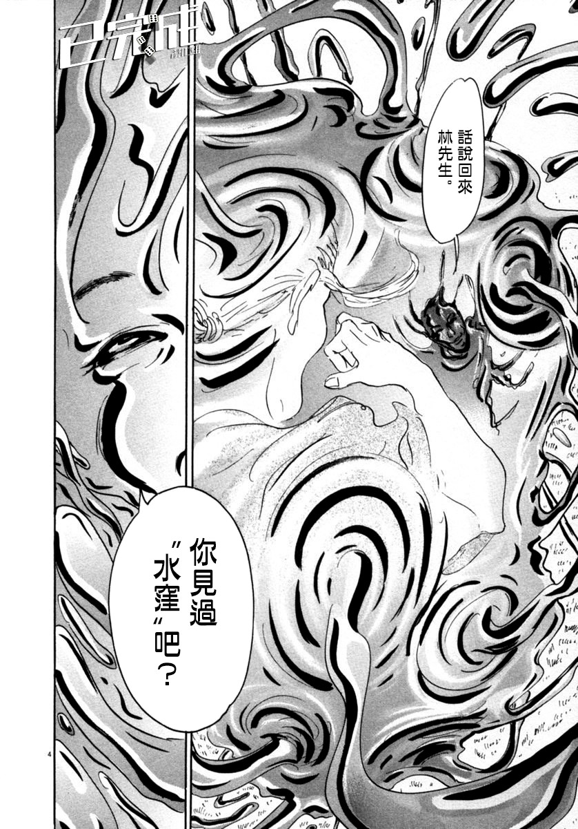 15话3