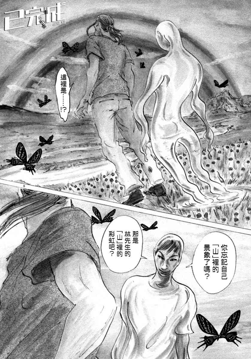 15话6