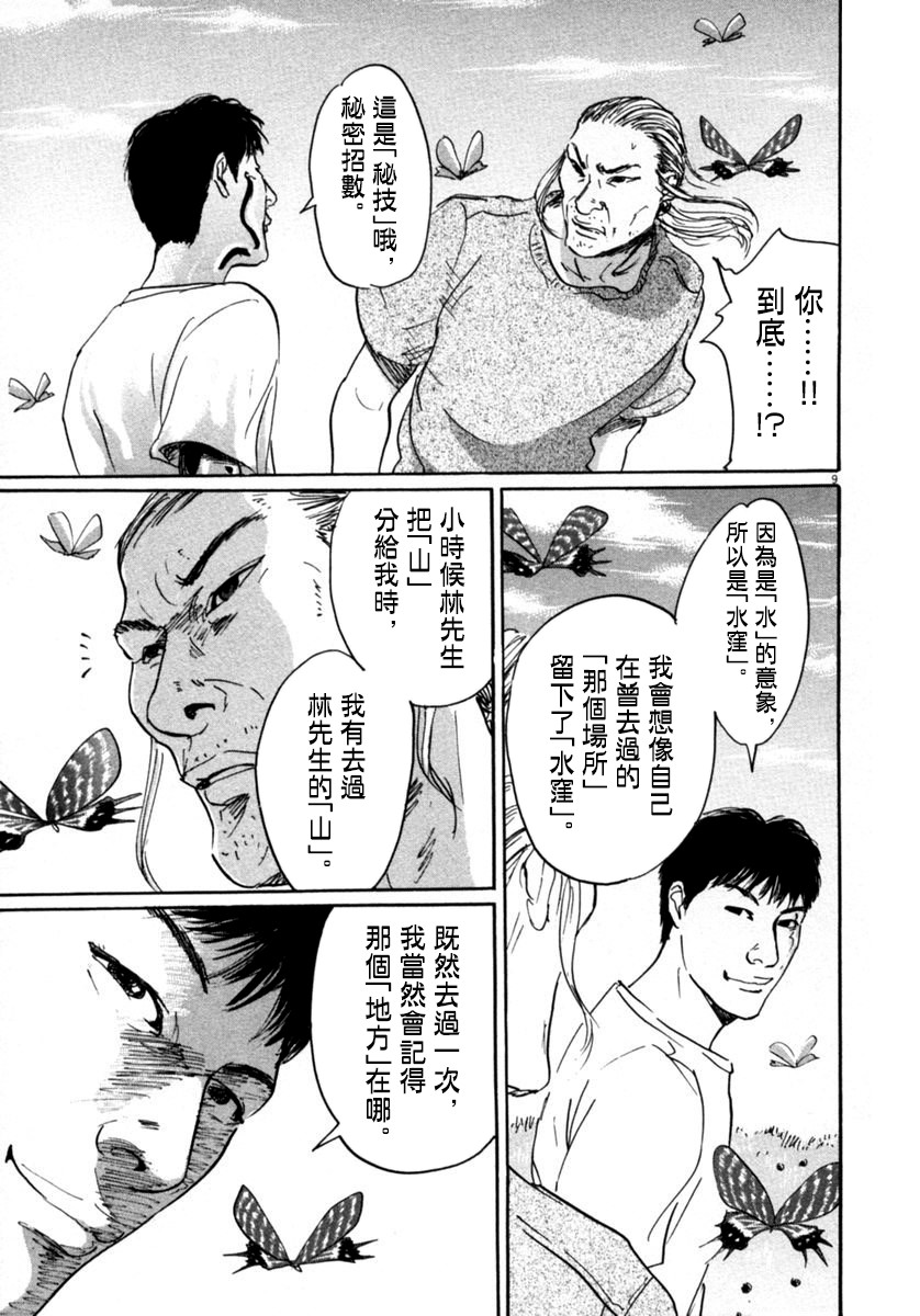 15话7
