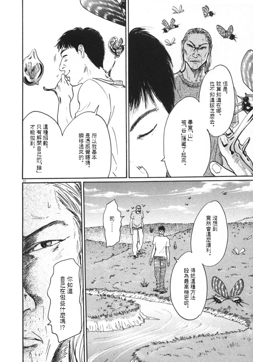 15话8