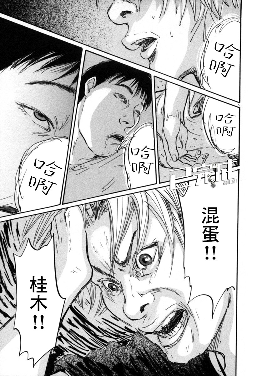 17话4