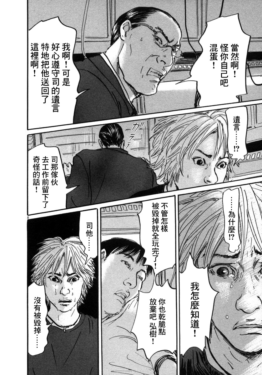 17话7